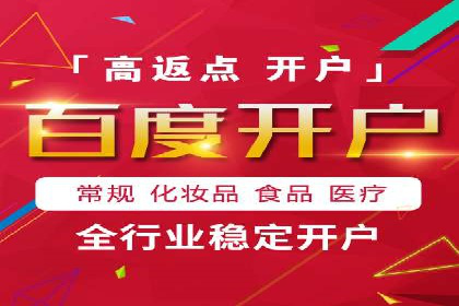 百度竞价排名实战：打造爆款关键词的案例